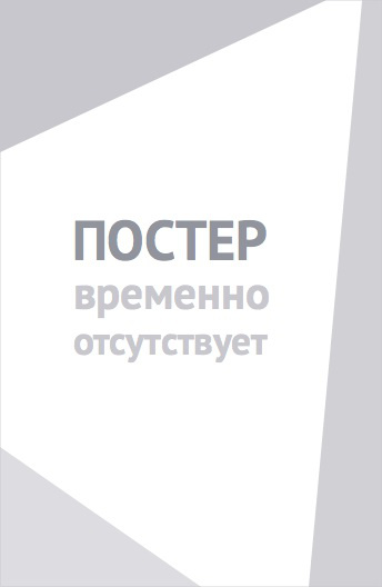 О Джоан (2022)